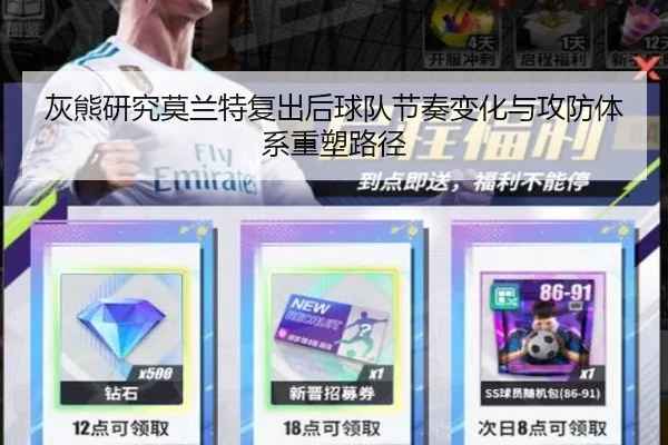 灰熊研究莫兰特复出后球队节奏变化与攻防体系重塑路径